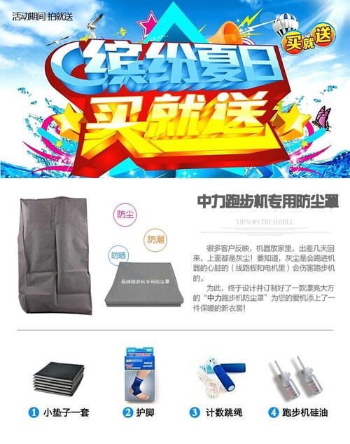 中力跑步机客服与网络推广策略 以中国托盘产品网为例