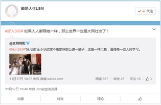 凡人善举绽光芒，网络传扬正能量——王小华荣登“好人365”封面引绵阳全网联动宣传