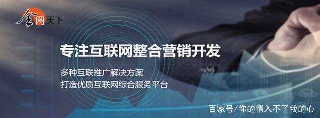 怎么找到靠谱的网络推广公司?
